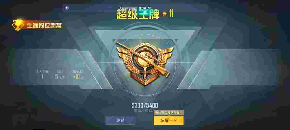 和平精英先行者透视直装 - pubg鸡腿辅助发卡官方辅助预览图